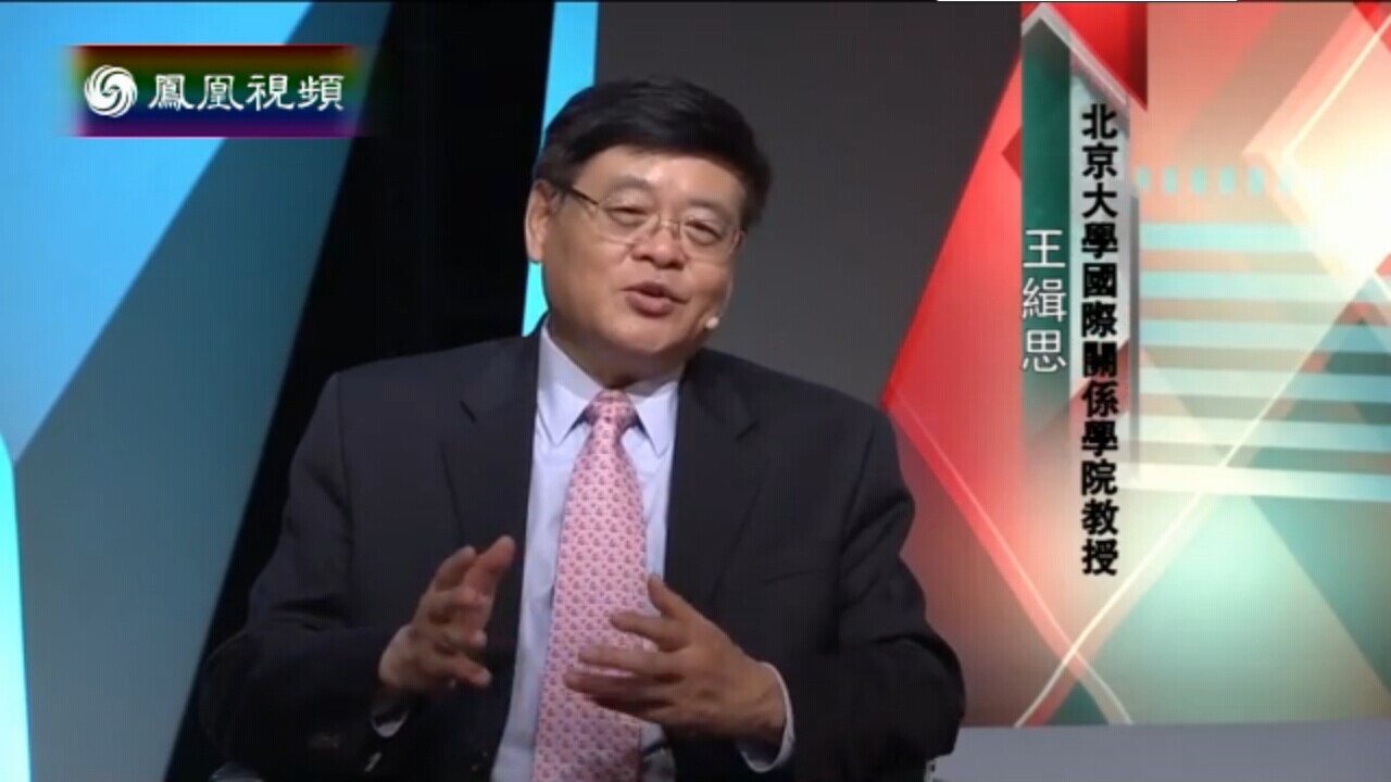 President Wang Jisi Participates in a Program of Phoenix TV.jpg